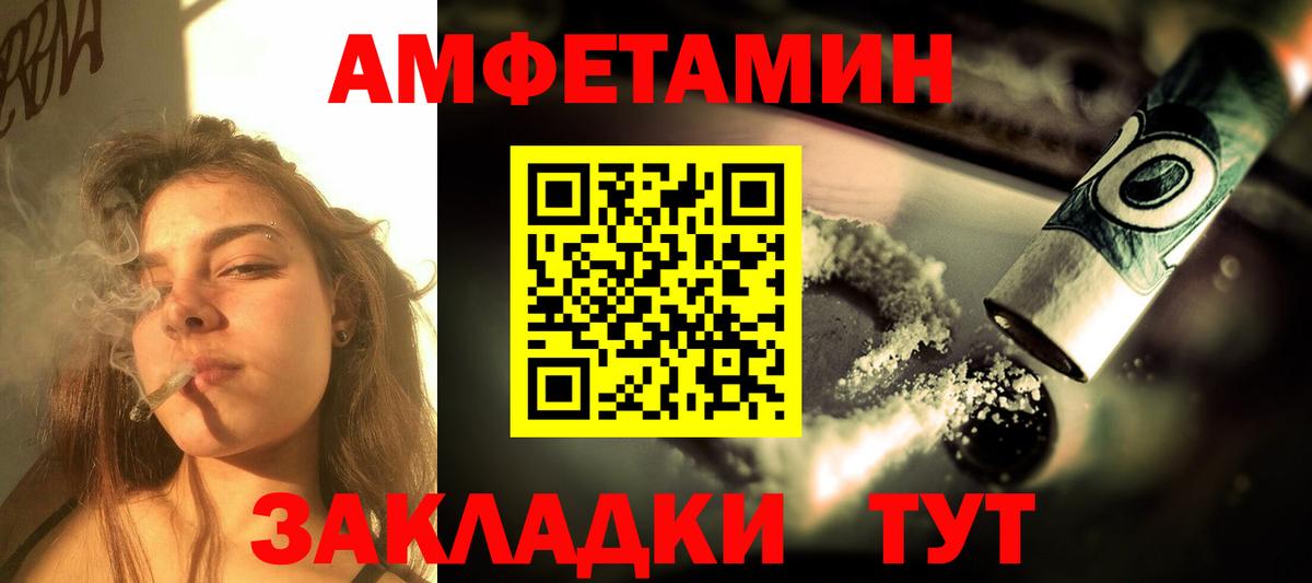 АМФЕТАМИН  Вход с VPN  Геленджик  Amphetamine Premium 