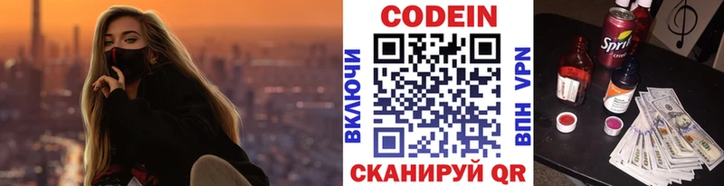 Кодеиновый сироп Lean напиток Lean (лин)  как найти закладки  Геленджик 