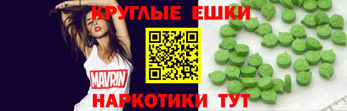 Экстази  Ecstasy 99%  где найти наркотики  Вход с VPN  Геленджик  мориарти формула  Ecstasy 300 mg 