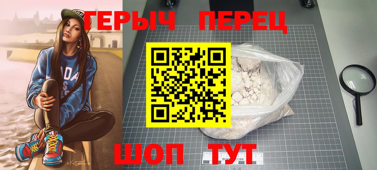 ГЕРОИН  ГЕРОИН Афган  Вход с VPN  Геленджик 