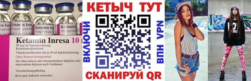 КЕТАМИН ketamine Геленджик
