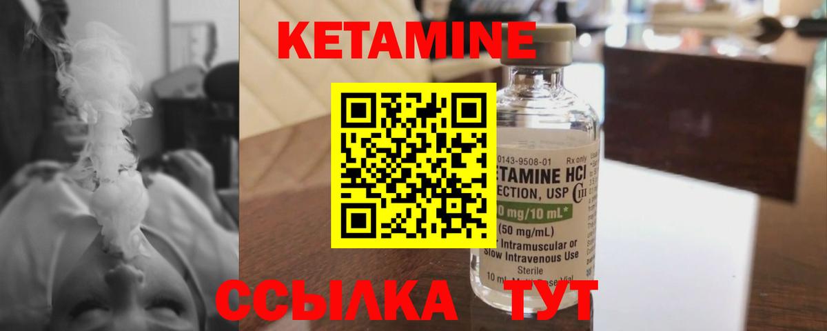 КЕТАМИН ketamine  Вход с VPN  Геленджик  Кетамин VHQ 