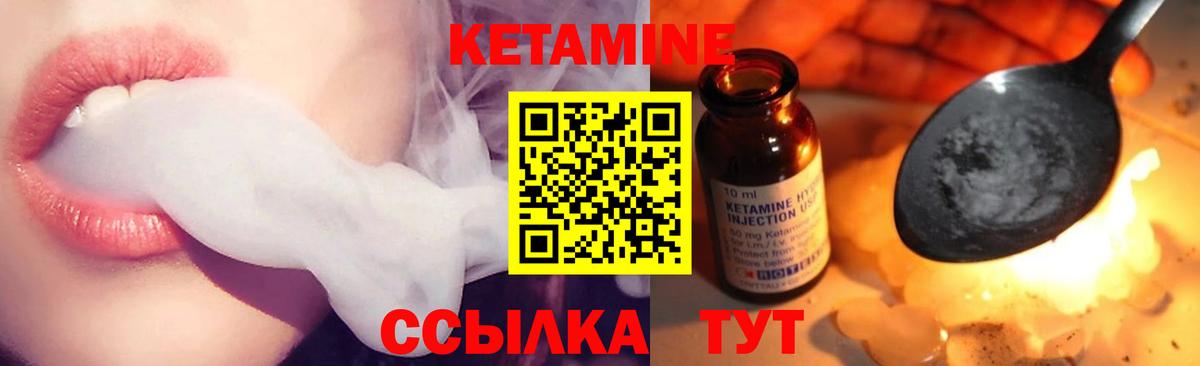 Кетамин ketamine Геленджик