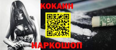 кокаин Краснодар