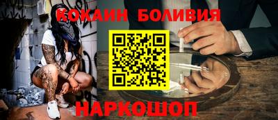 кокаин Краснодар