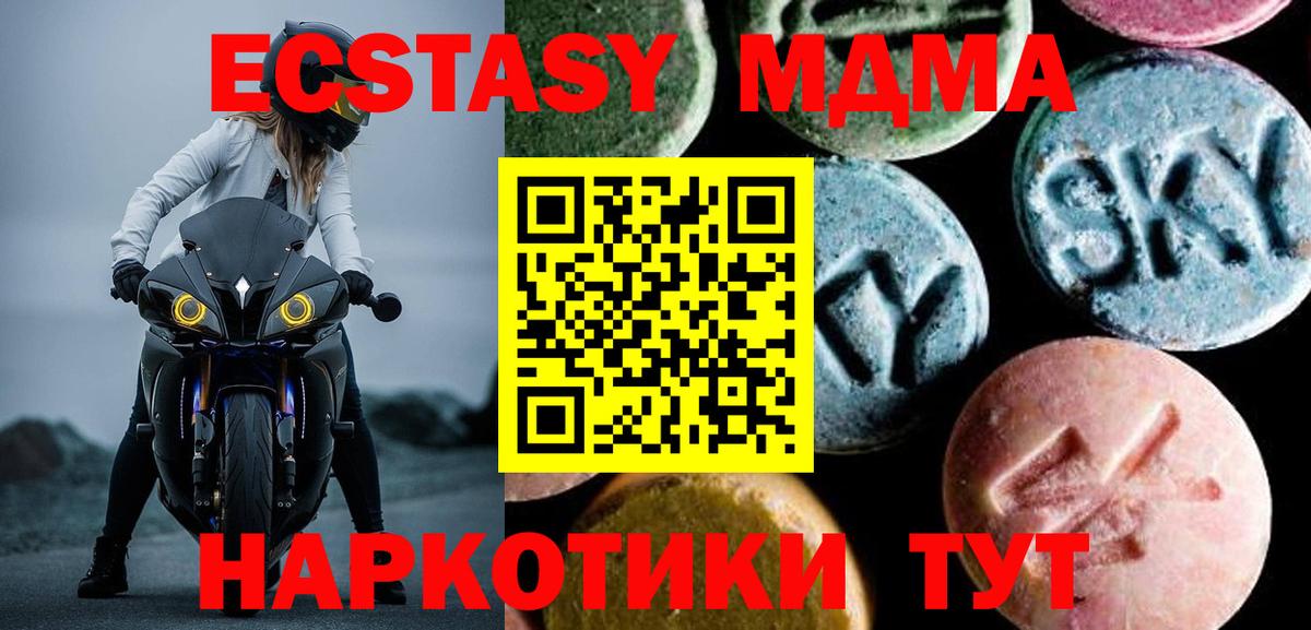 MDMA crystal  Вход с VPN  Геленджик 