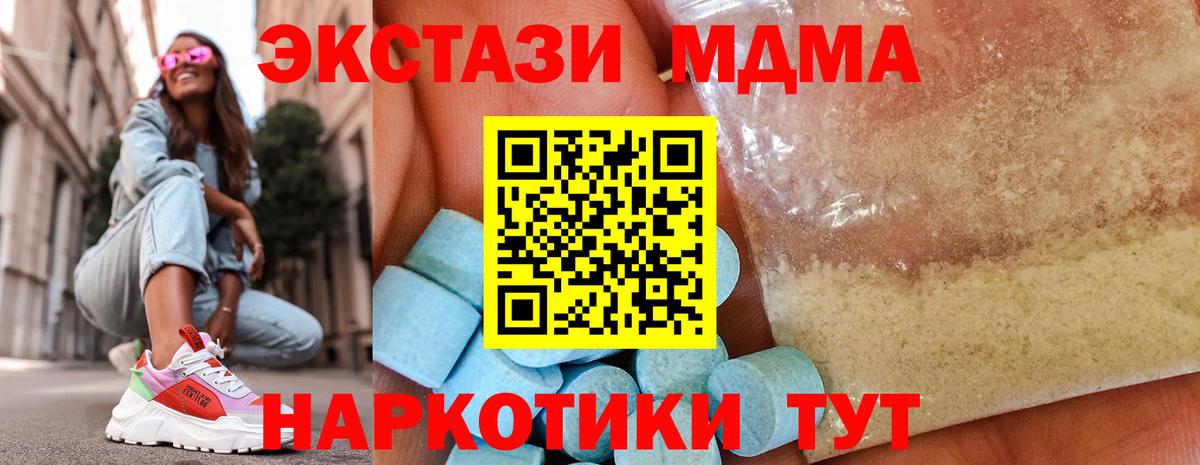 MDMA VHQ Геленджик