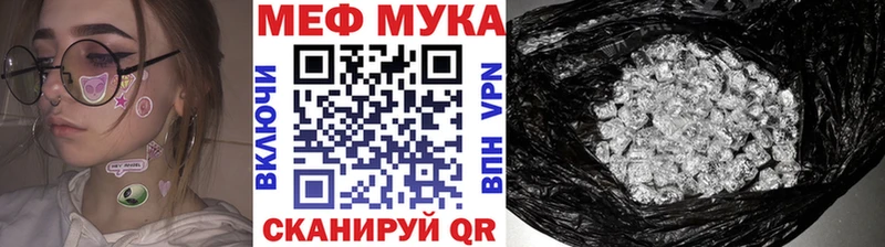 МЕФ мука  darknet наркотические препараты  Геленджик  магазин  наркотиков 