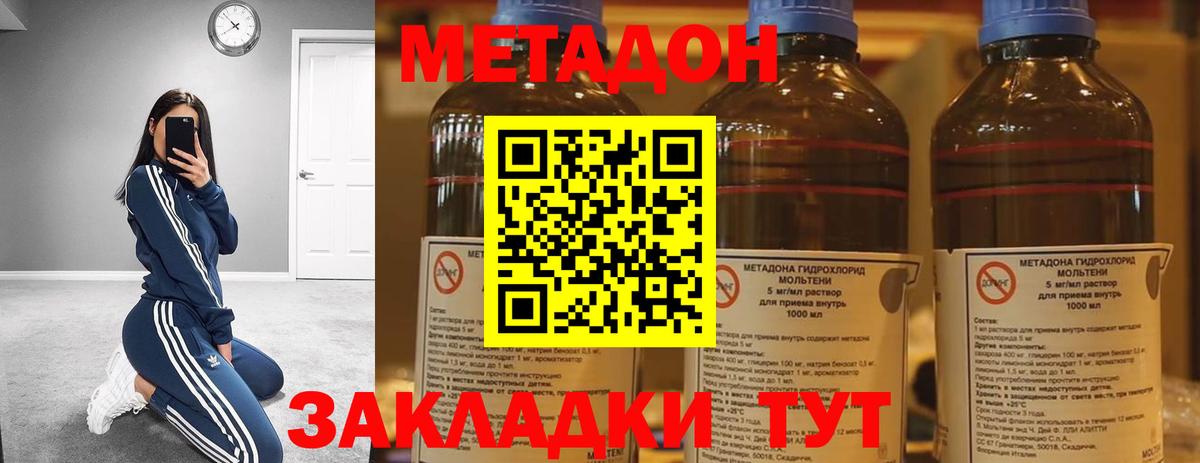 МЕТАДОН мёд  Вход с VPN  МЕТАДОН VHQ  Геленджик 