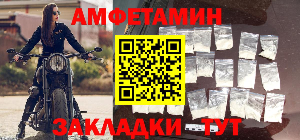 МЕТАМФЕТАМИН  Вход с VPN  Первитин винт  Геленджик  Первитин винт 