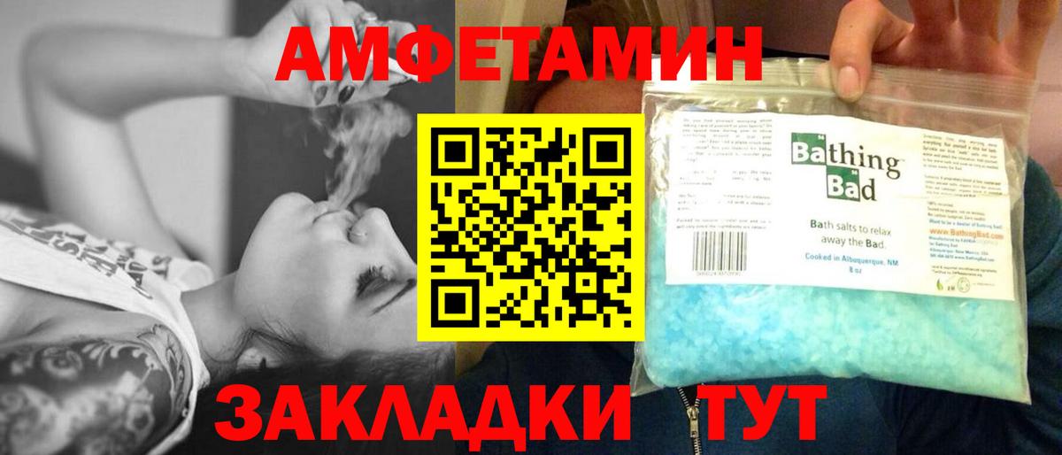 МЕТАМФЕТАМИН пудра Геленджик