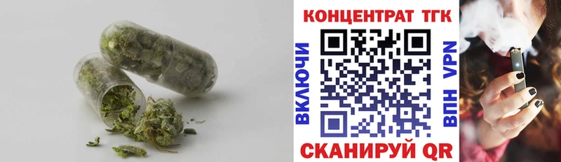 Дистиллят ТГК концентрат  Геленджик 