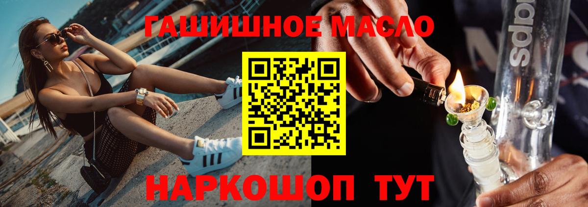 Дистиллят ТГК жижа Геленджик