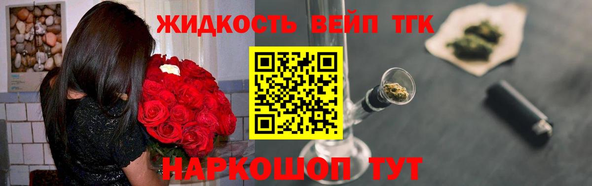 Дистиллят ТГК Wax  Вход с VPN  Геленджик 