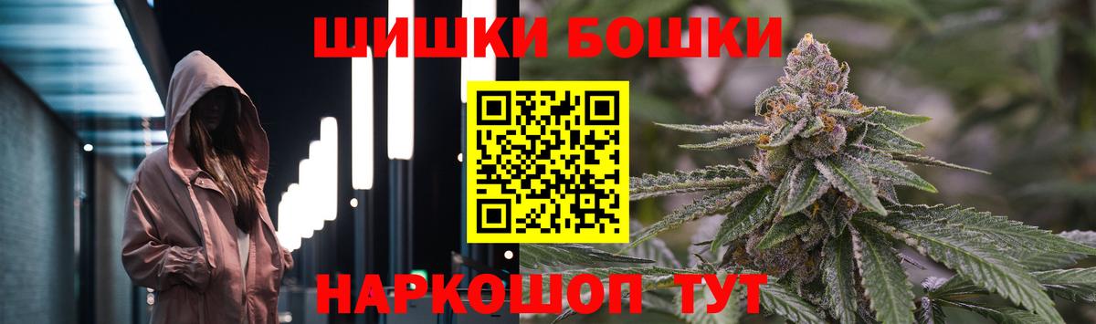 Бошки Шишки White Widow Геленджик